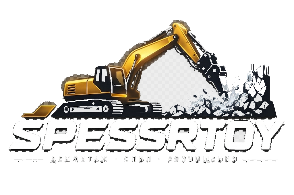 Демонтаж та розчищення